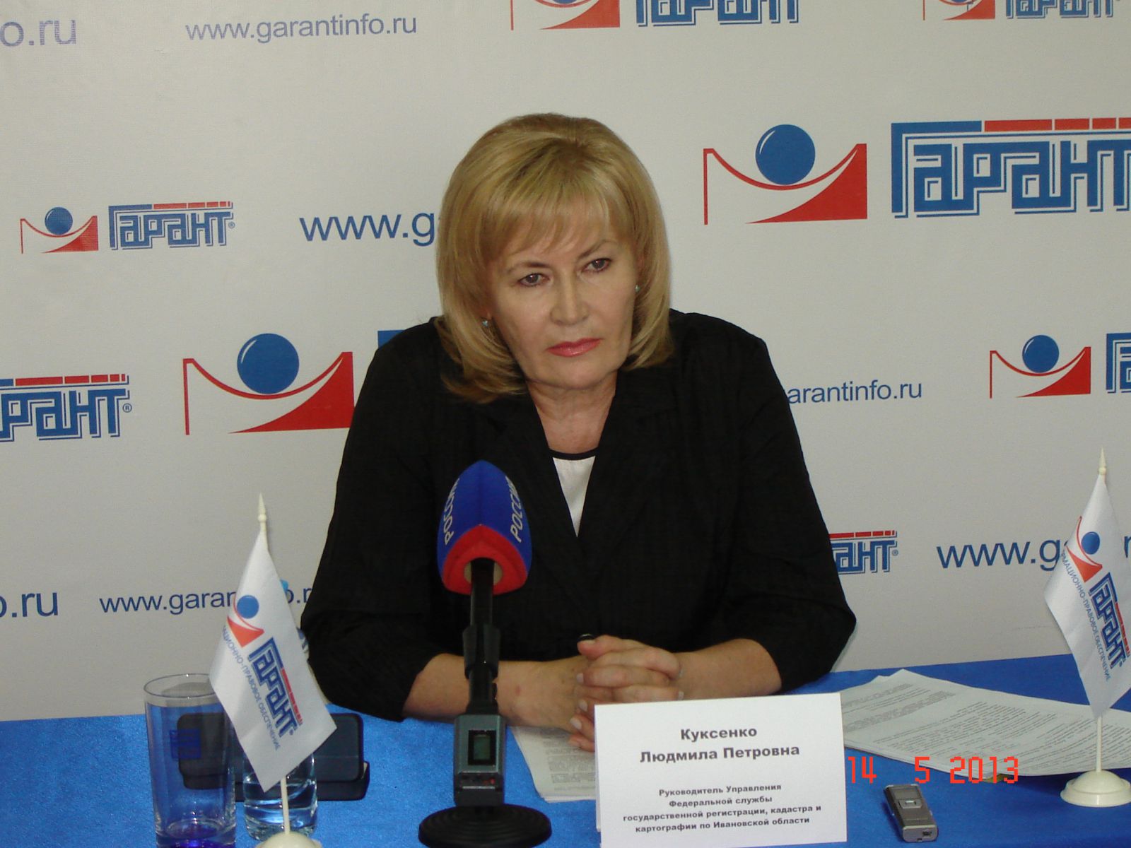 Куксенко Людмила Петровна Росреестр